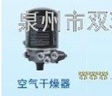 WABCO威伯科廈門金旅4324100940空氣干燥器[供應(yīng)]_工程機械、建筑機械_世界工廠網(wǎng)中國產(chǎn)品信息庫